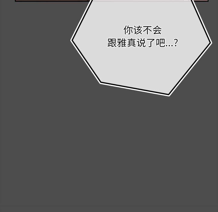 第73话 - 第19.jpg页