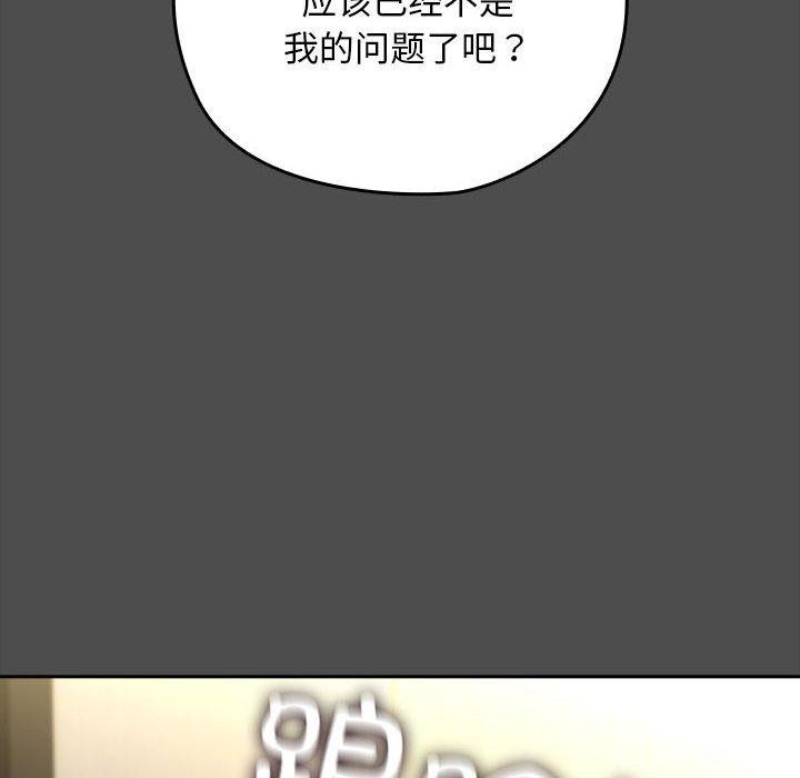 第73话 - 第42.jpg页