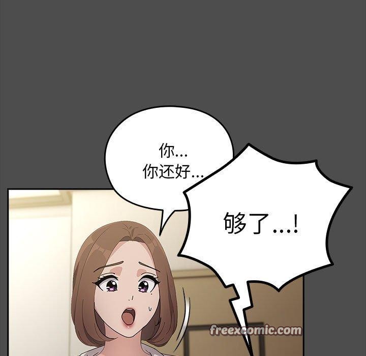 第73话 - 第45.jpg页