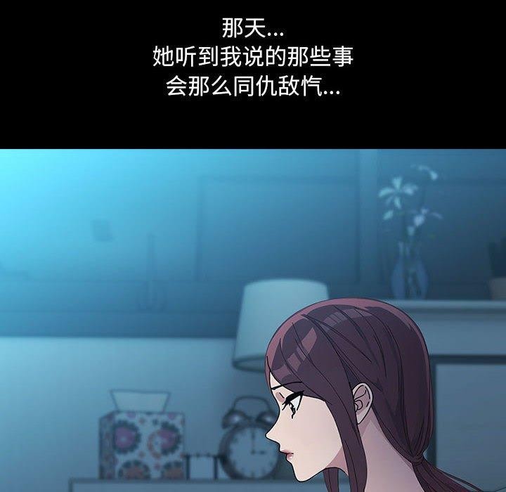 第73话 - 第54.jpg页