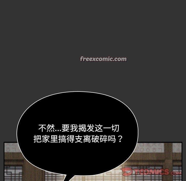 第73话 - 第60.jpg页