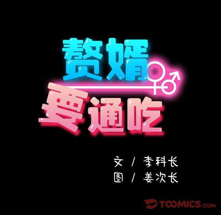 第73话 - 第68.jpg页