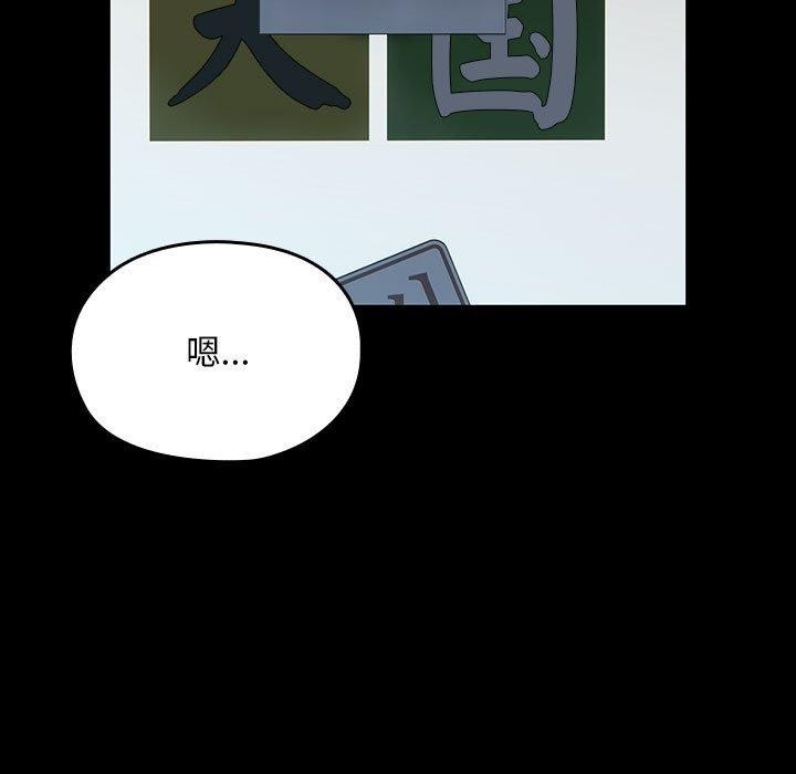 第73话 - 第73.jpg页