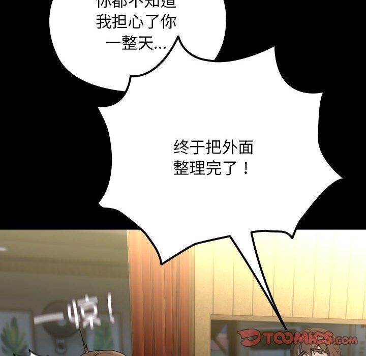 第73话 - 第76.jpg页