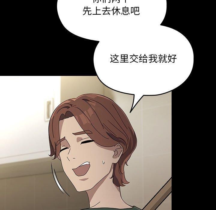 第73话 - 第87.jpg页