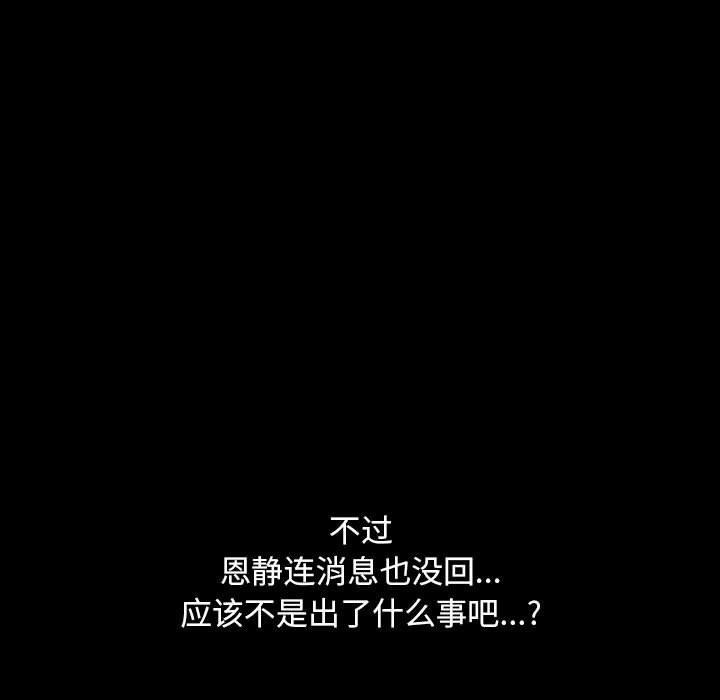 第73话 - 第97.jpg页