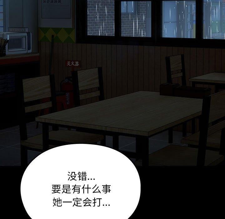 第73话 - 第101.jpg页