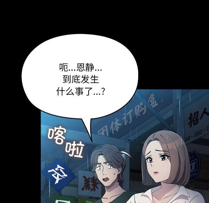 第73话 - 第115.jpg页