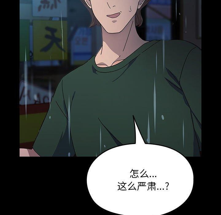 第73话 - 第125.jpg页