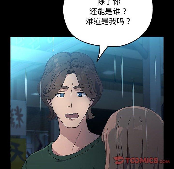 第73话 - 第132.jpg页