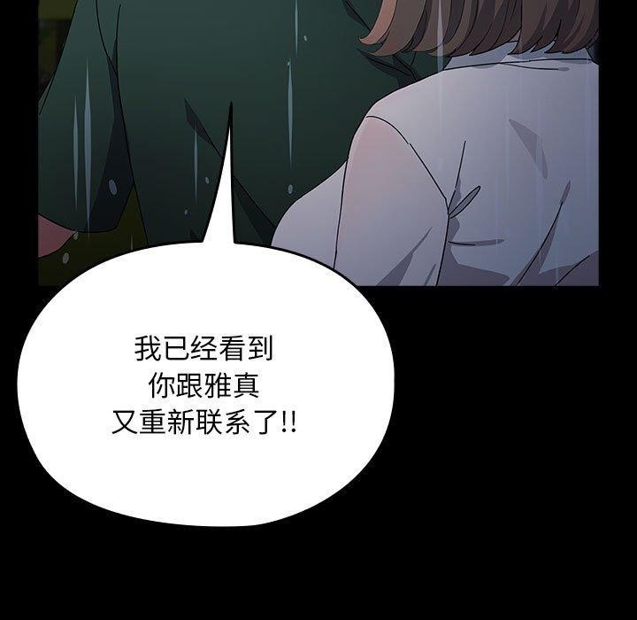 第73话 - 第133.jpg页