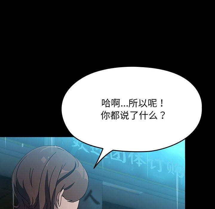第73话 - 第136.jpg页