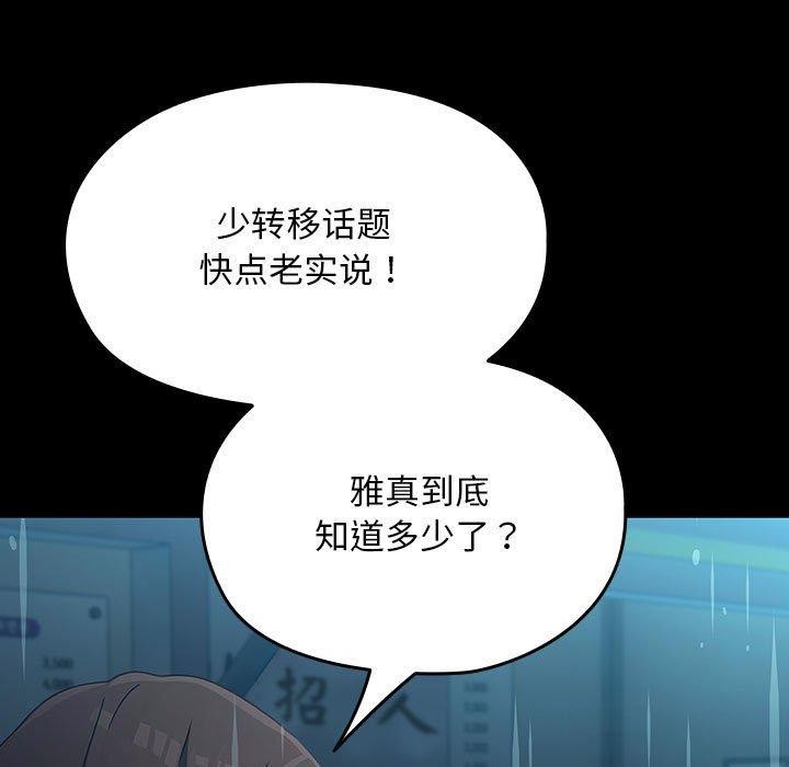 第73话 - 第139.jpg页