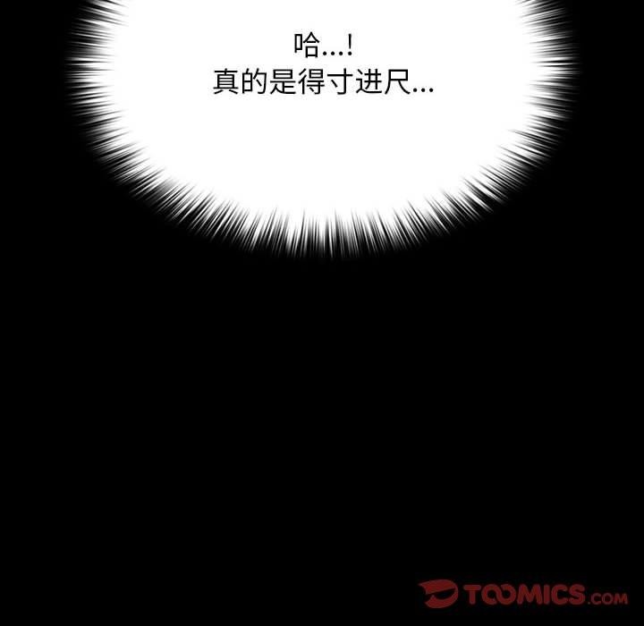 第73话 - 第172.jpg页