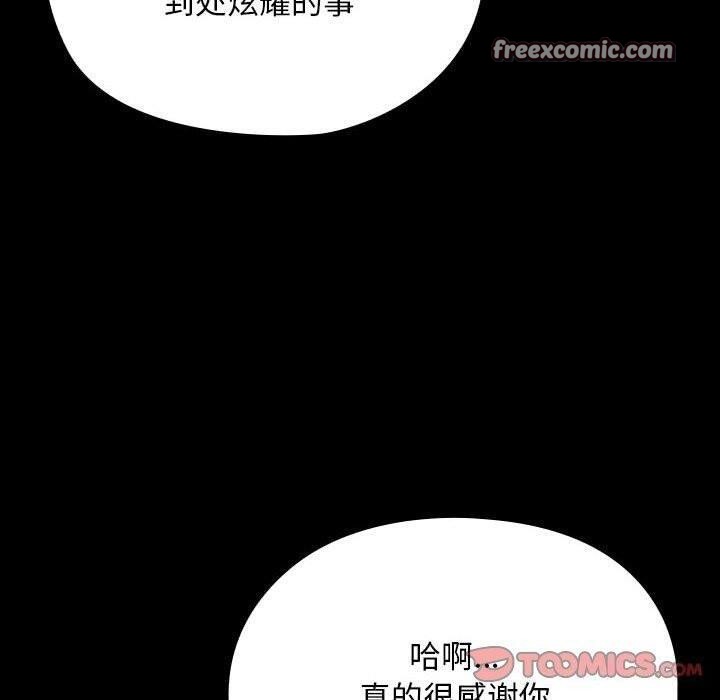 第73话 - 第180.jpg页