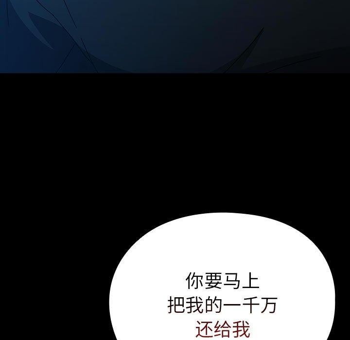 第73话 - 第183.jpg页
