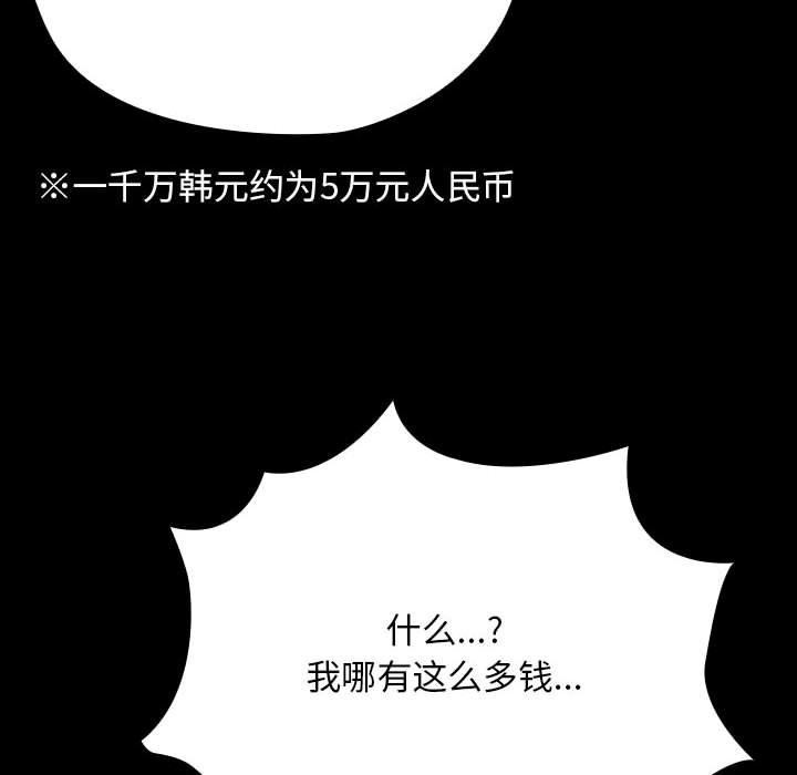 第73话 - 第186.jpg页