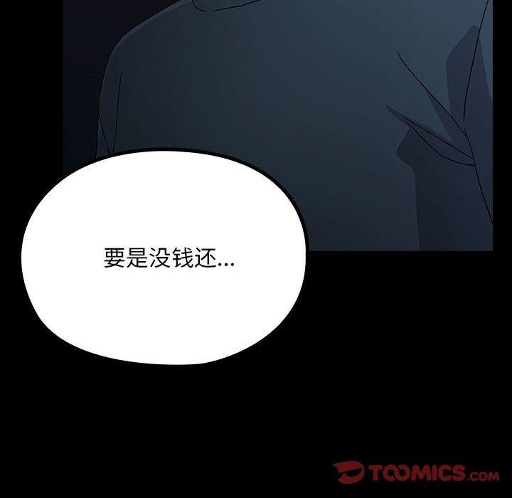 第73话 - 第188.jpg页