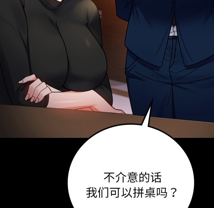 第54话 - 第31.jpg页