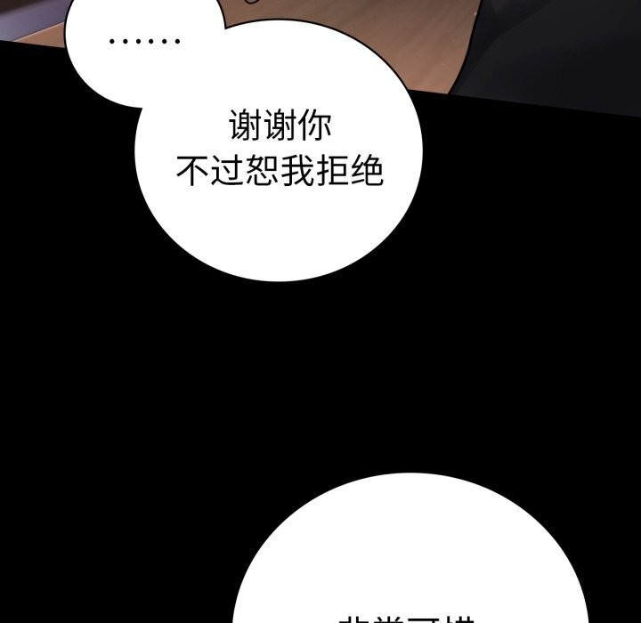 第54话 - 第34.jpg页