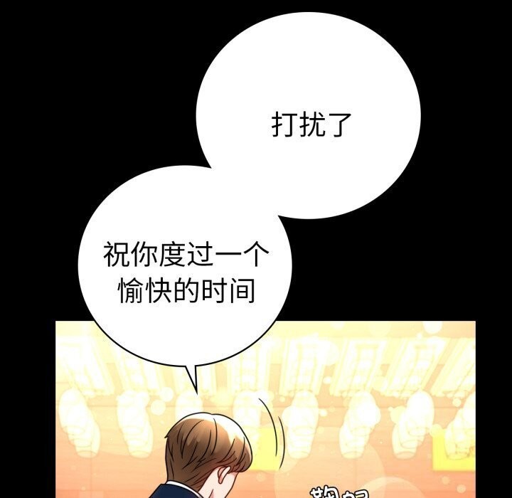 第54话 - 第37.jpg页