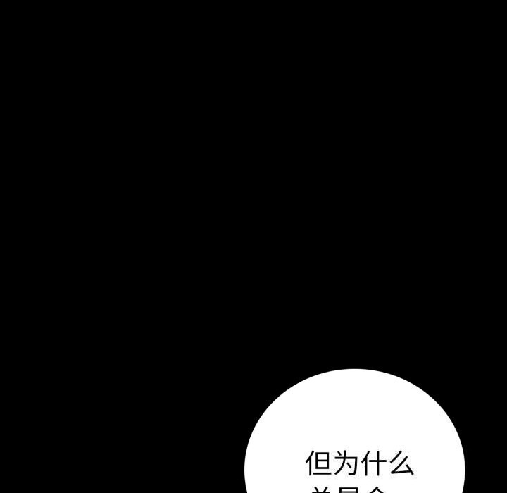 第54话 - 第43.jpg页