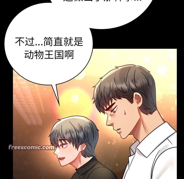 第54话 - 第60.jpg页
