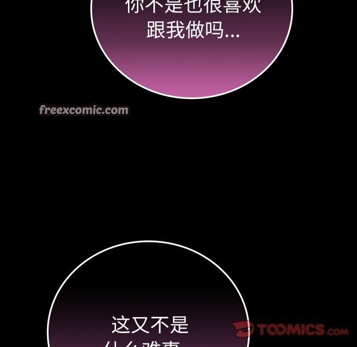 第54话 - 第75.jpg页