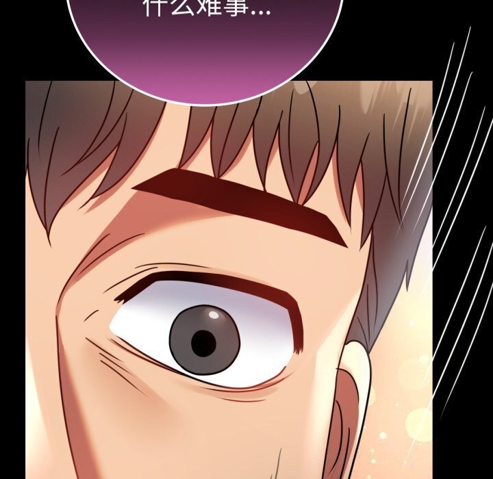 第54话 - 第76.jpg页