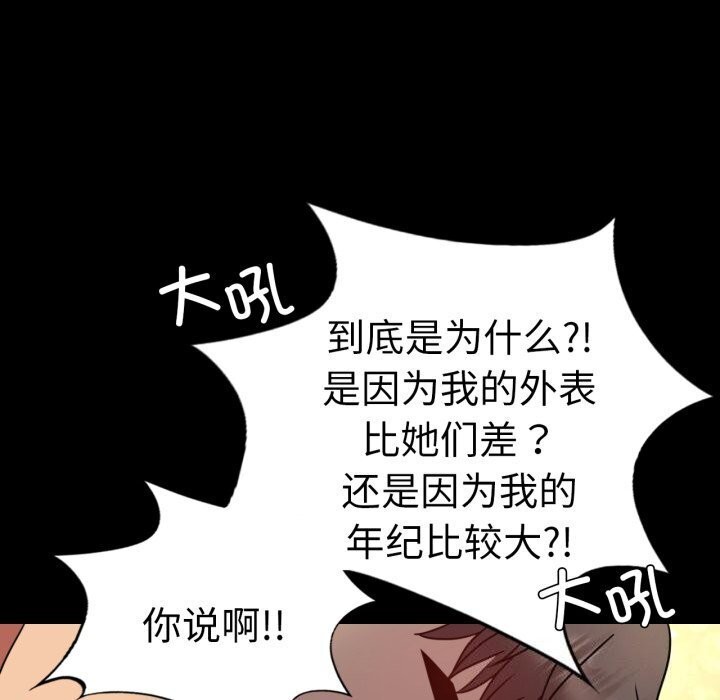 第54话 - 第89.jpg页