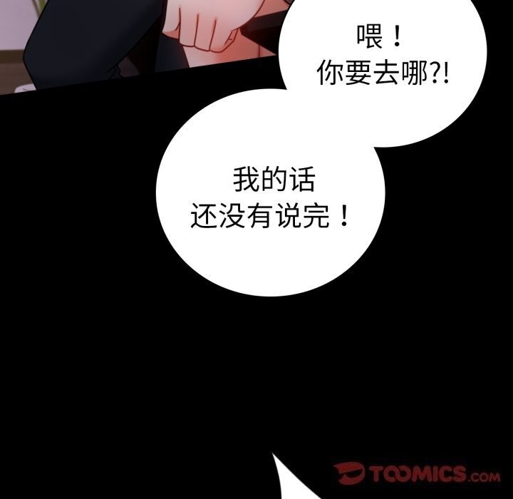 第54话 - 第93.jpg页