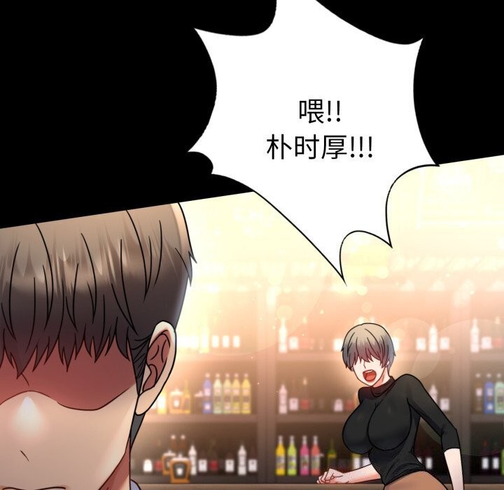 第54话 - 第94.jpg页
