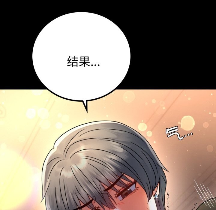 第54话 - 第100.jpg页