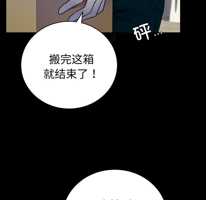 第54话 - 第107.jpg页