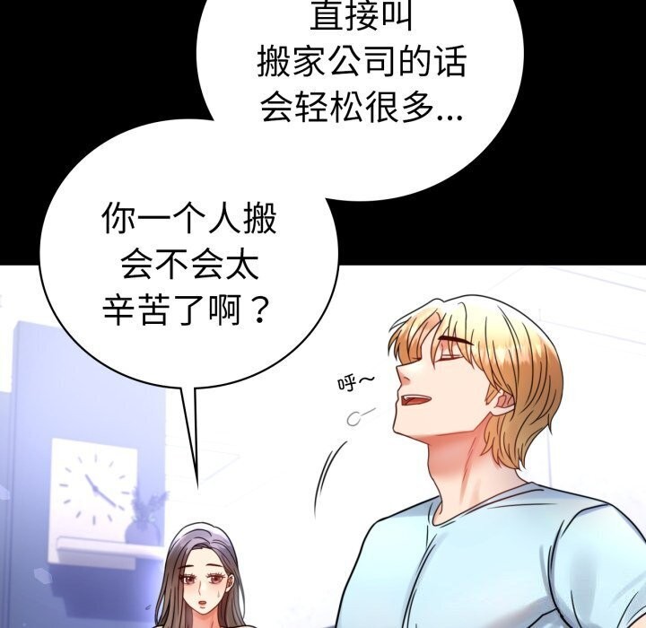第54话 - 第108.jpg页