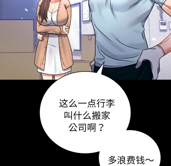 第54话 - 第109.jpg页