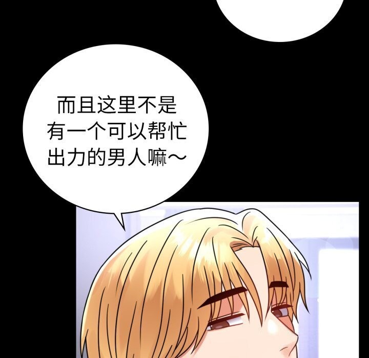 第54话 - 第110.jpg页