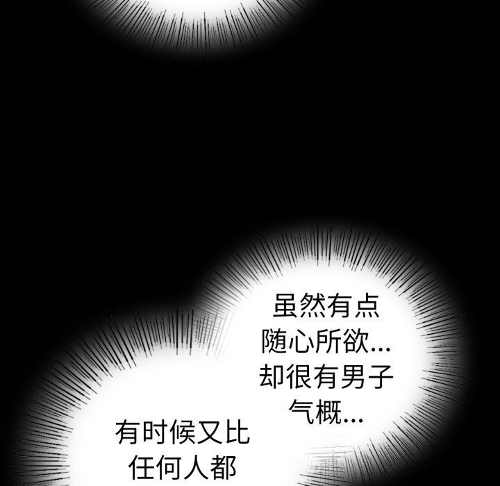 第54话 - 第114.jpg页