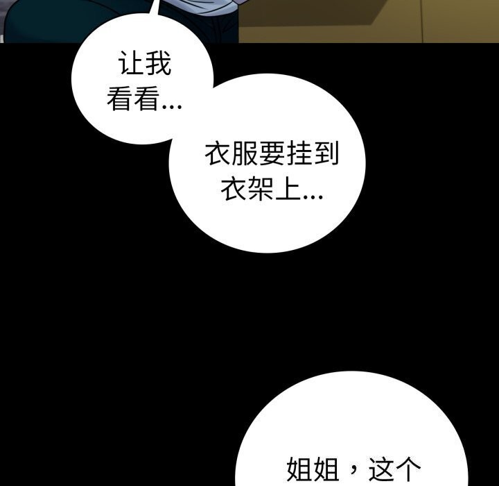 第54话 - 第116.jpg页
