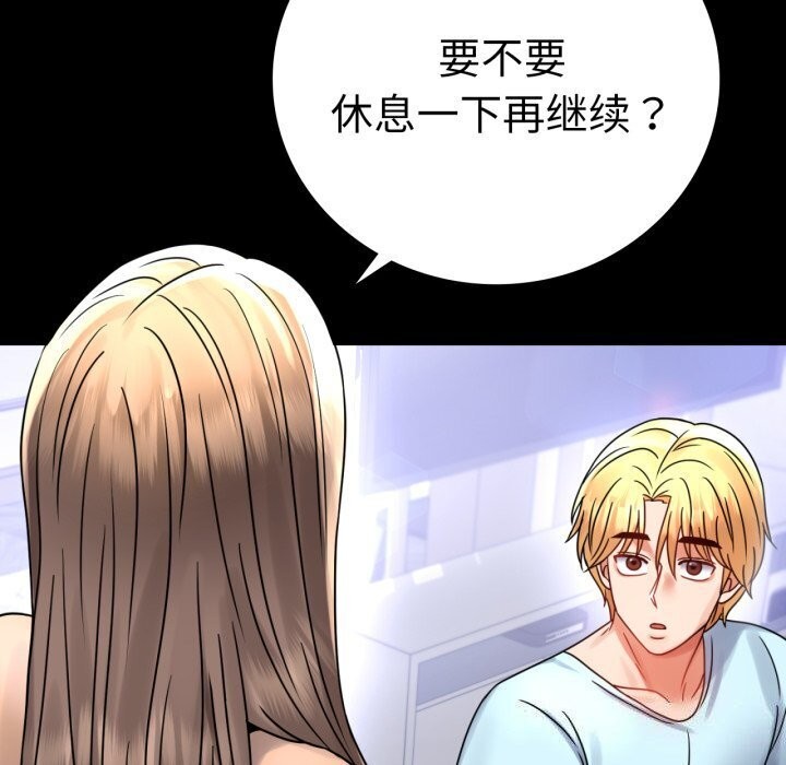 第54话 - 第122.jpg页
