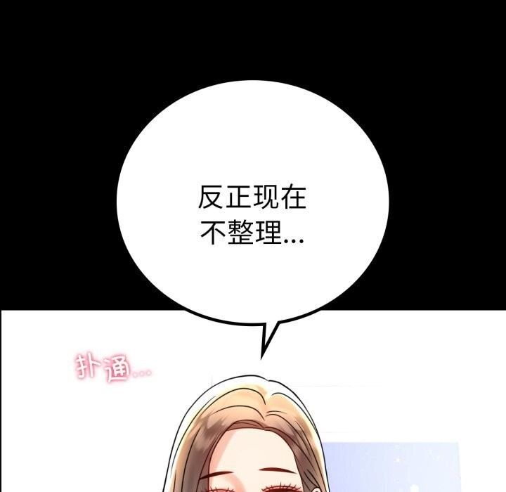 第54话 - 第124.jpg页