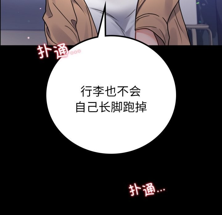 第54话 - 第126.jpg页