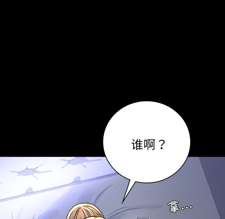 第54话 - 第143.jpg页