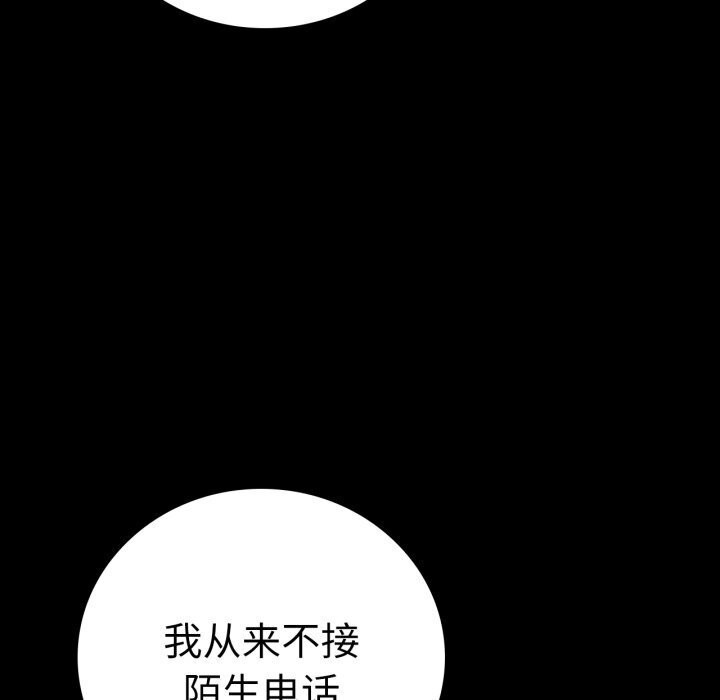 第54话 - 第146.jpg页