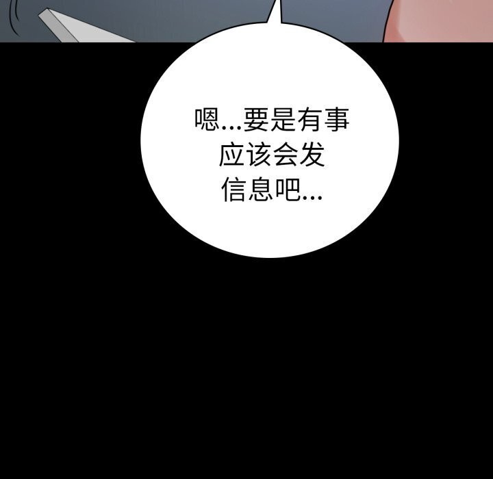 第54话 - 第148.jpg页