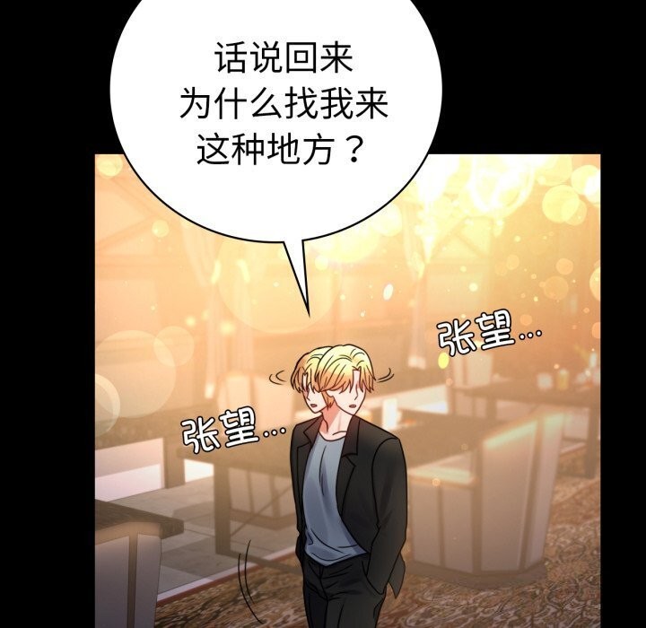 第54话 - 第158.jpg页