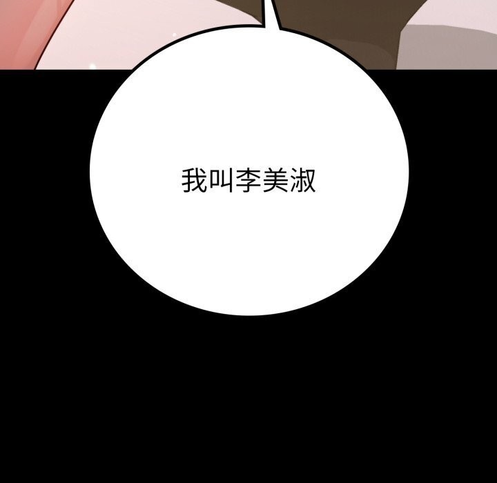 第54话 - 第167.jpg页