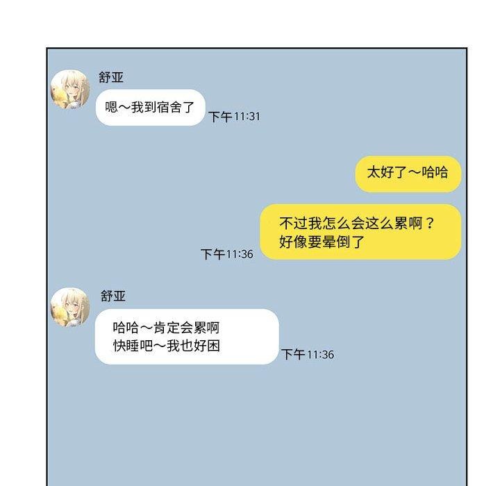 第35话 - 第14.jpg页