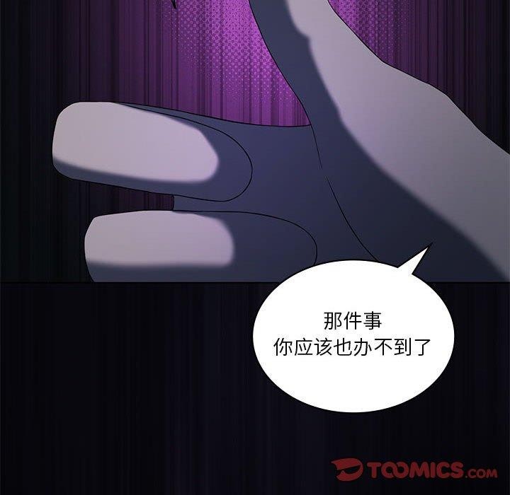 第35话 - 第87.jpg页