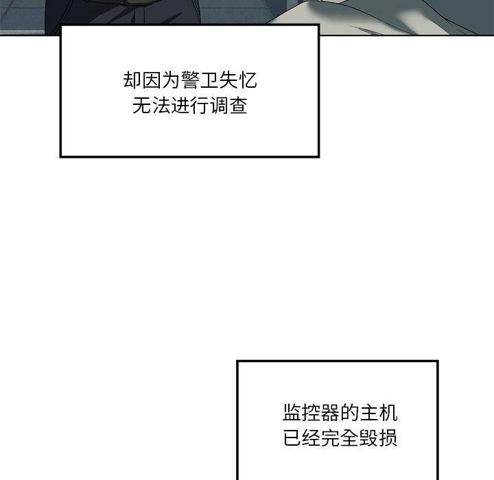 第35话 - 第119.jpg页